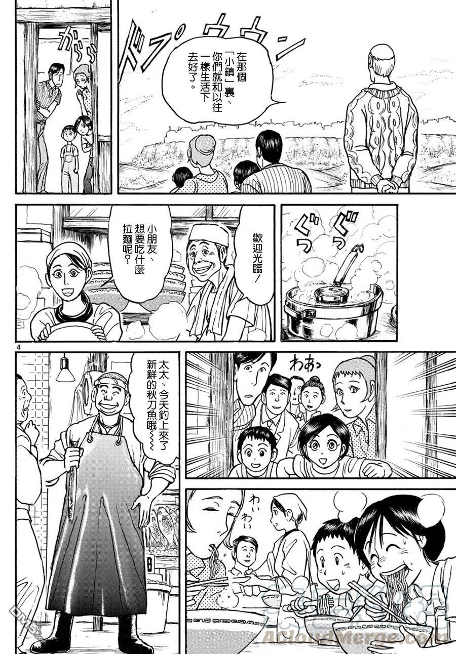 35 第35回  我很高兴呢3