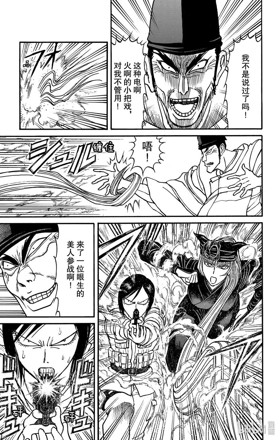 161 替身4