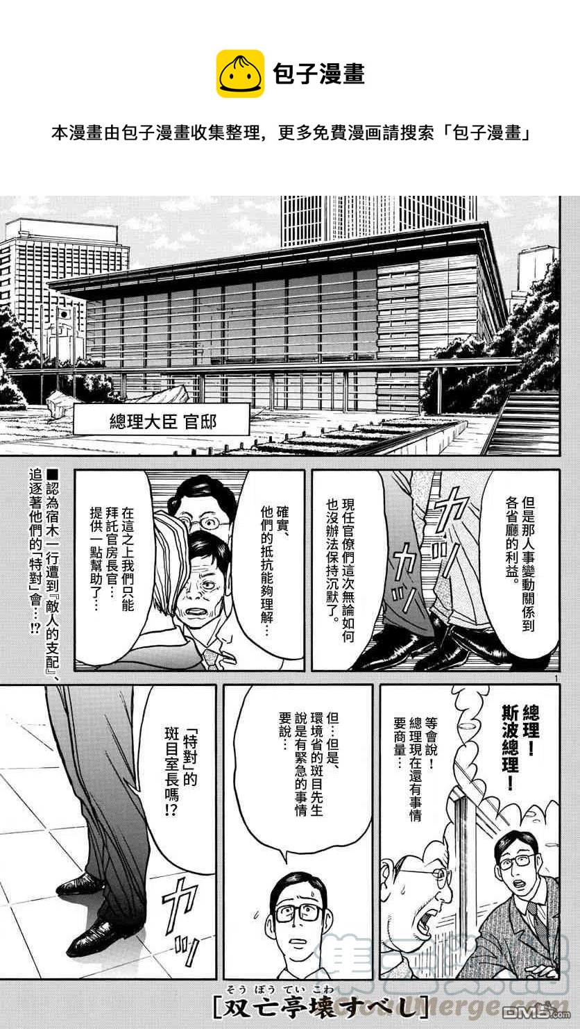 102 第102回 当时为什么没说0