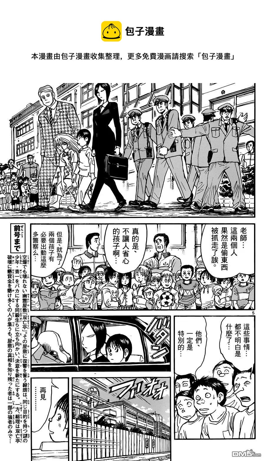 12 第12回 出发的人们4