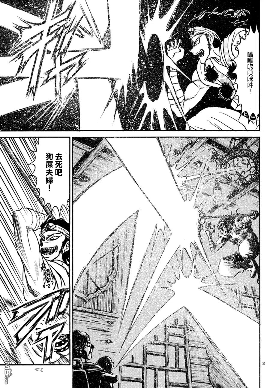 44 第44回 火焰对验力2