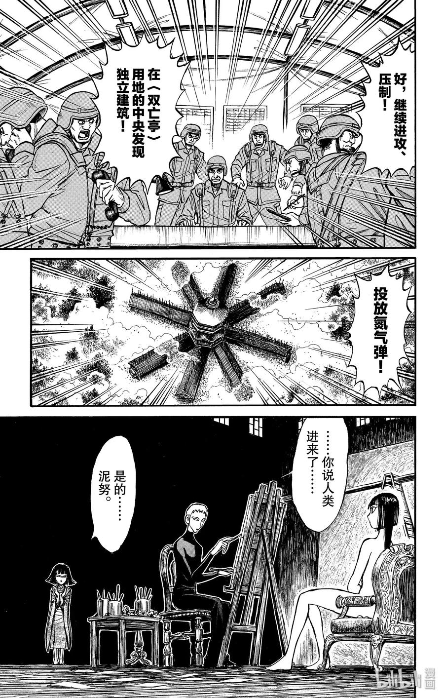 137 不容摧毁4