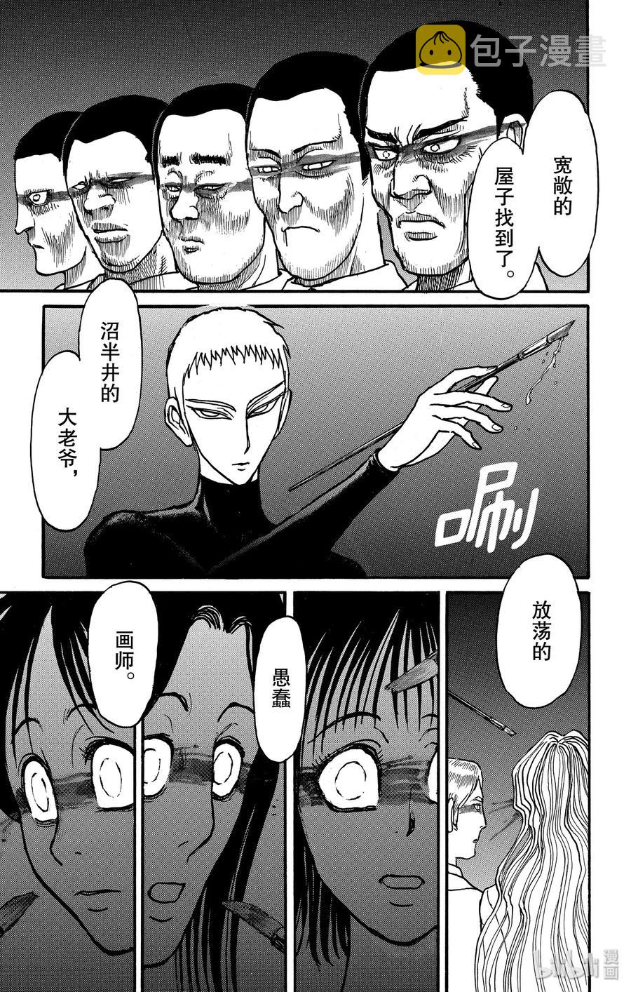 167 两组人马 闯入的信号4