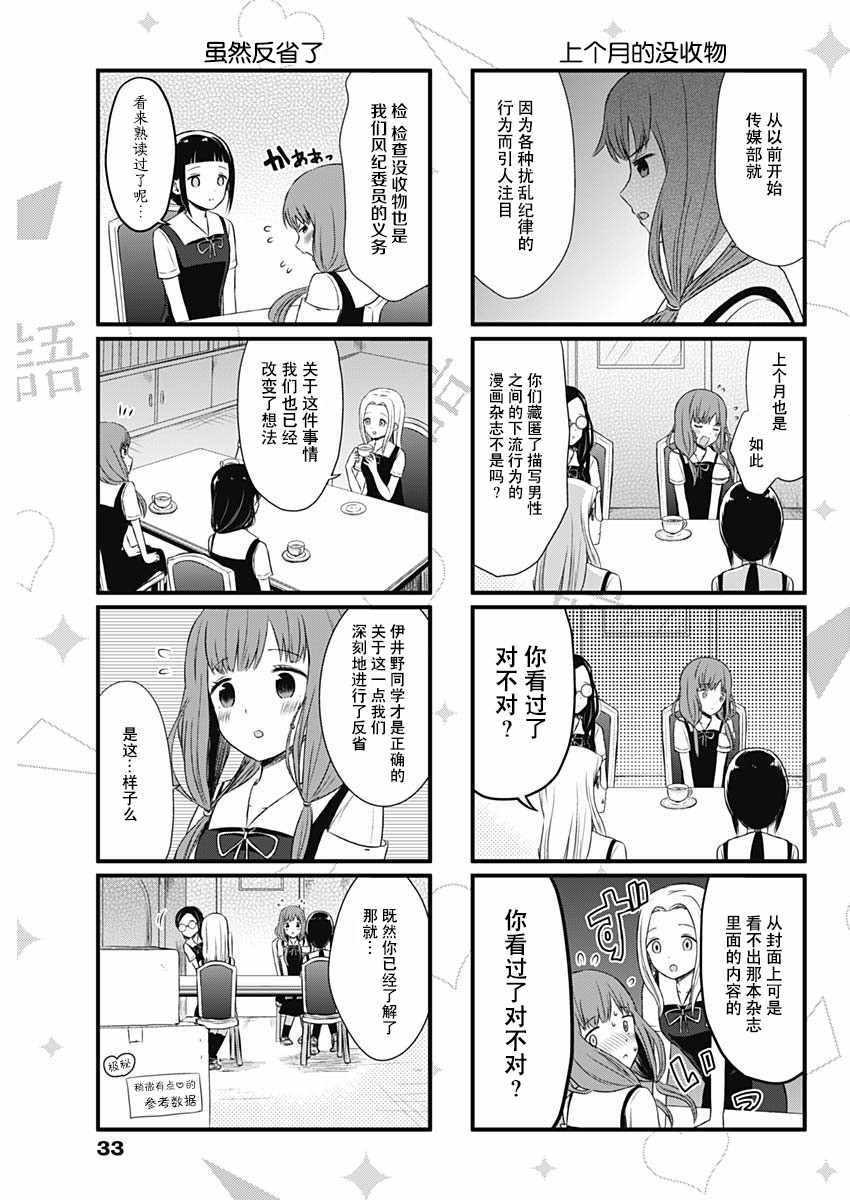 第24话2