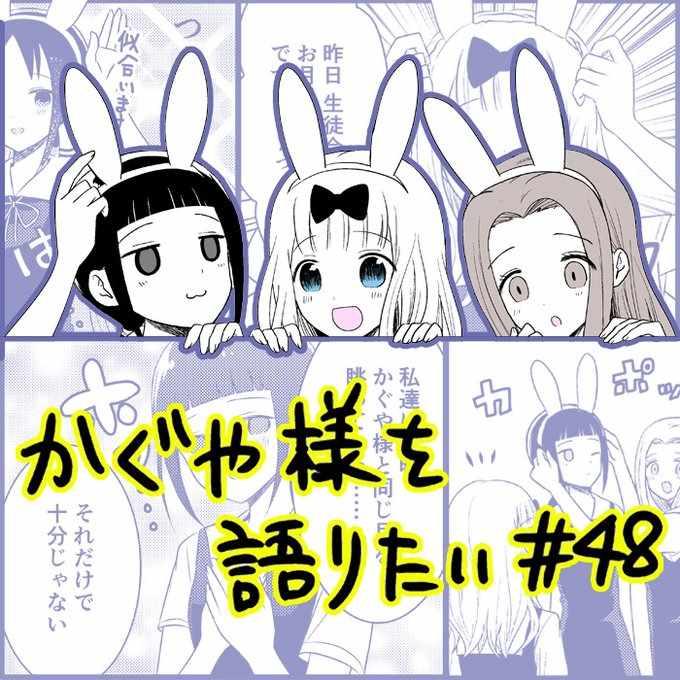 想和你讲一讲辉夜大小姐的事漫画,第48话5图