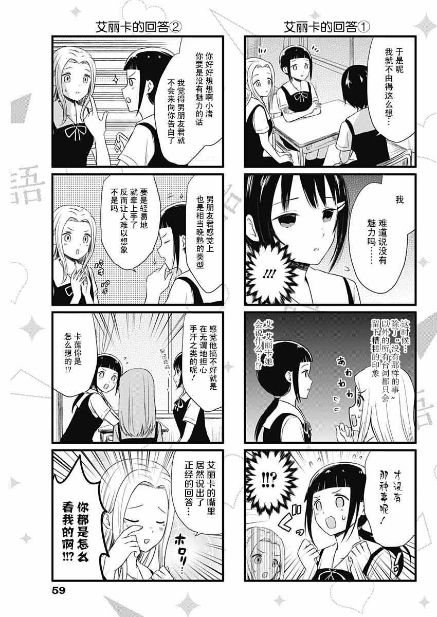 第23话2