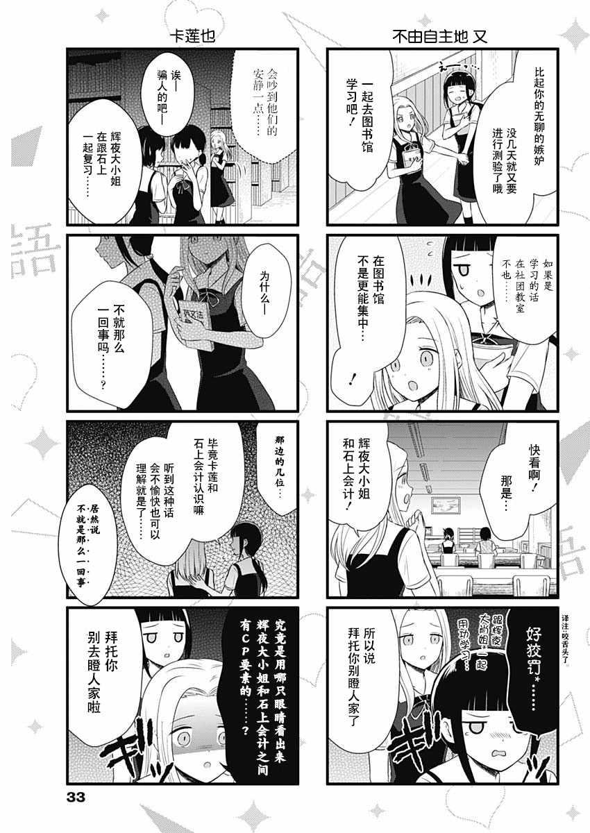 第47话2