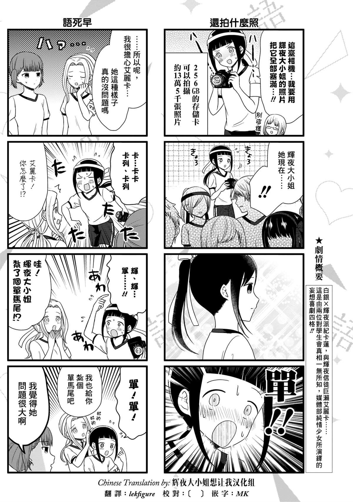 第75话 想说说体育祭（1）2