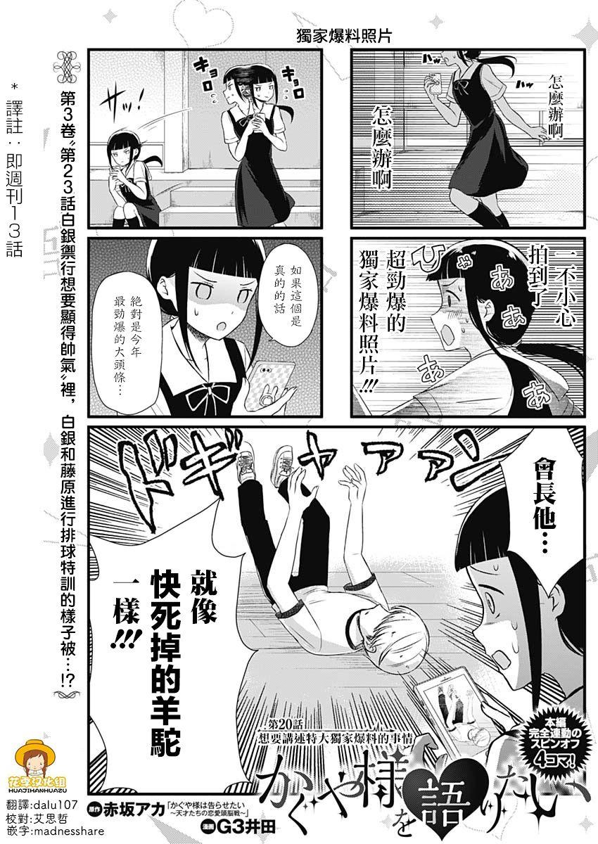 第20话0