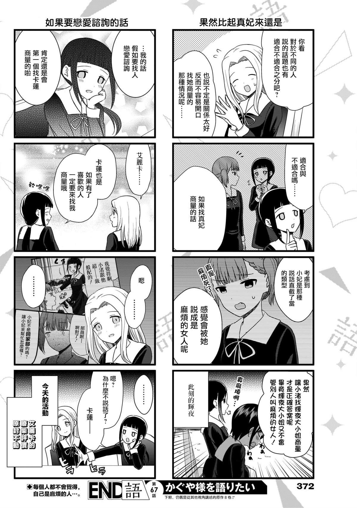 第67话3