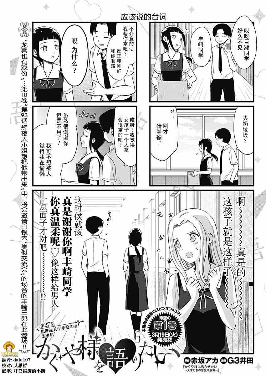 第27话0