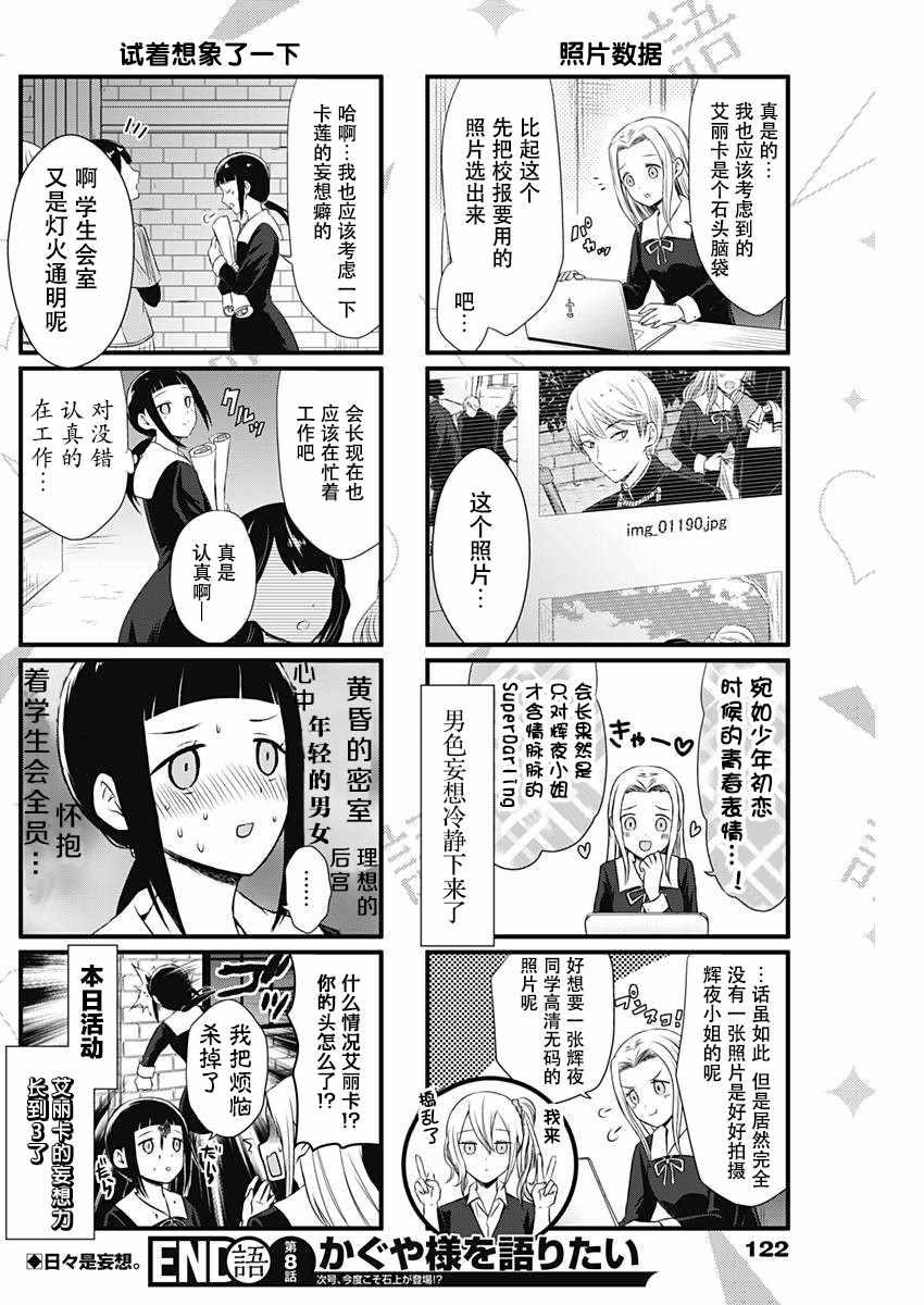 第8话3