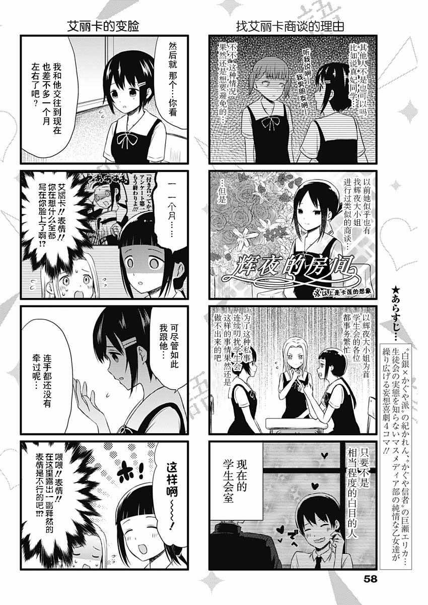 第23话1