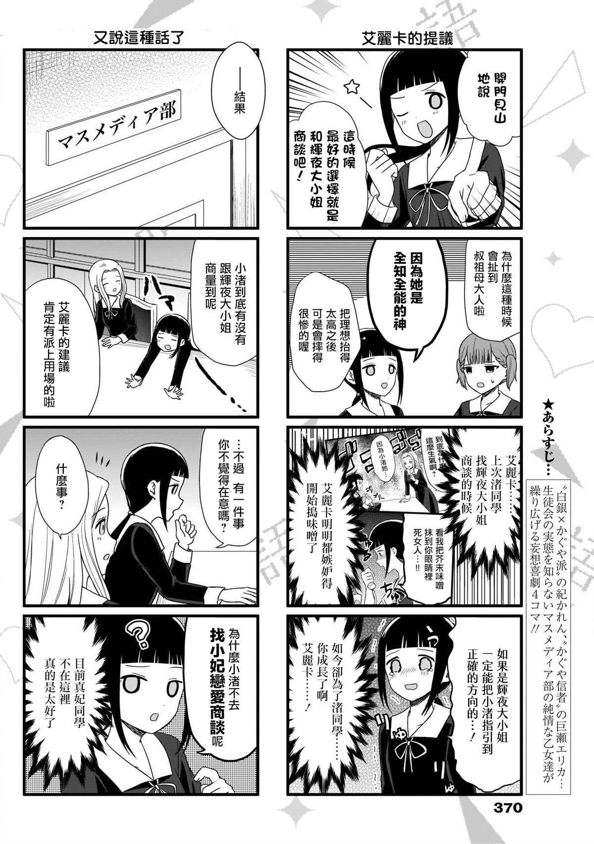 第67话1