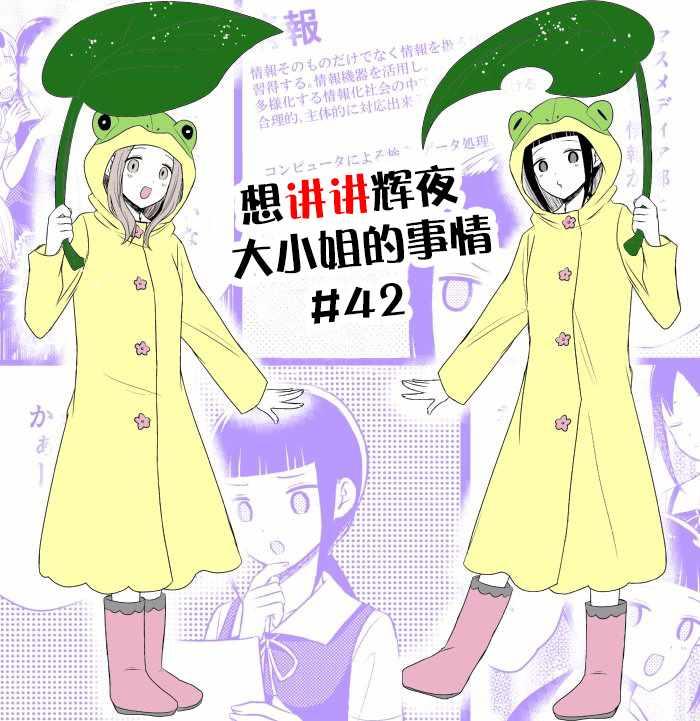 第42话4