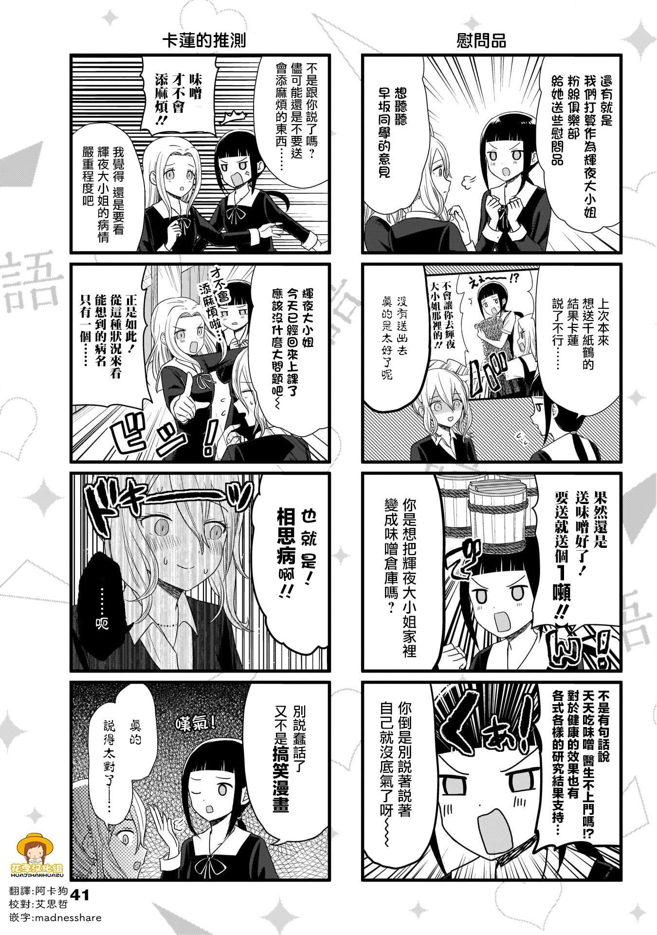第70话2