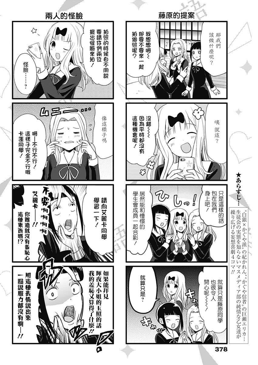 第66话 想要讲述怪脸的事情1