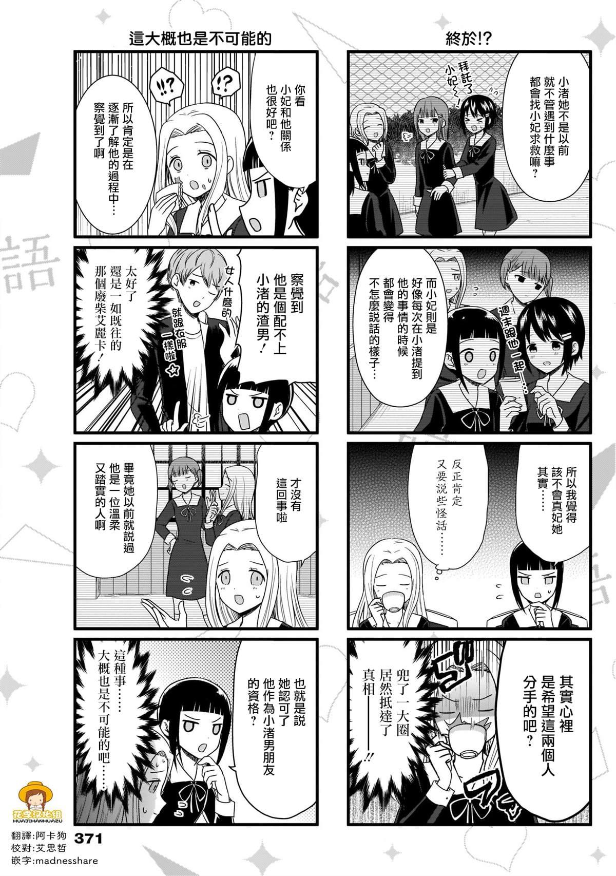 第67话2
