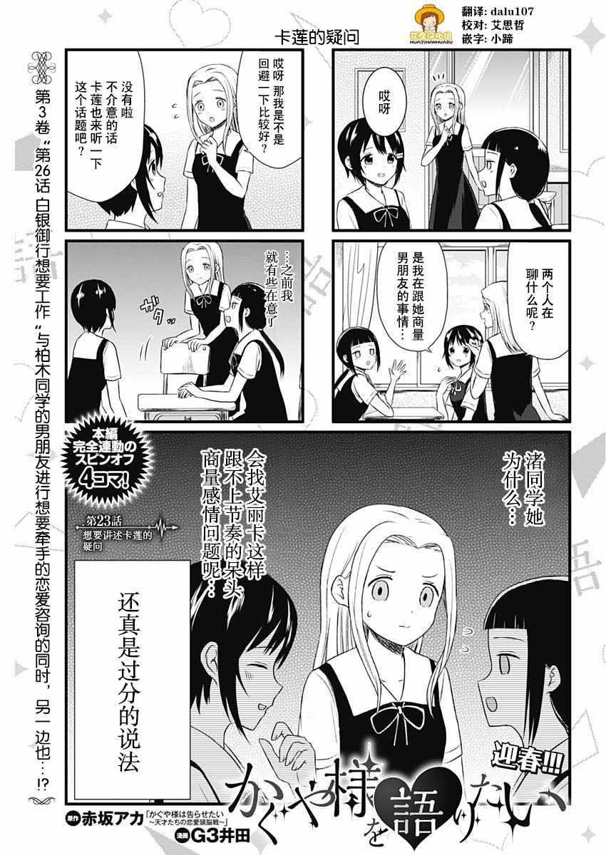 第23话0