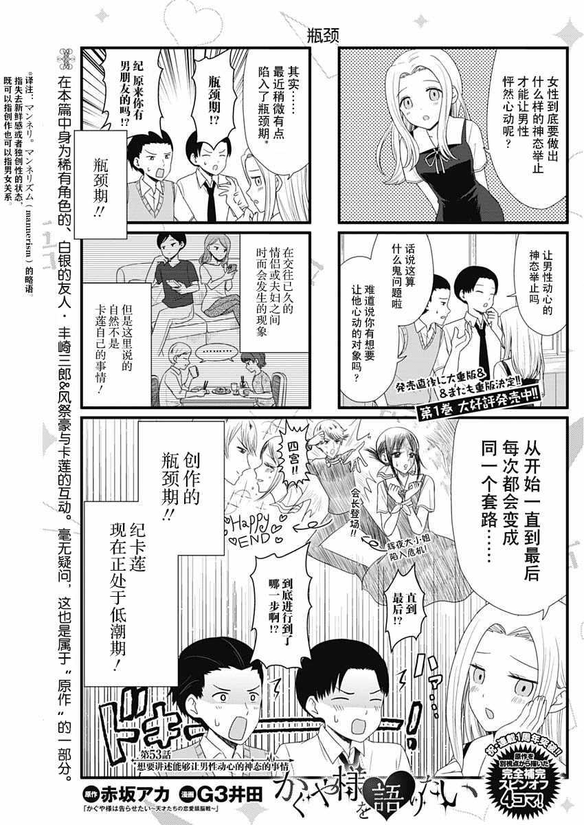 第53话0