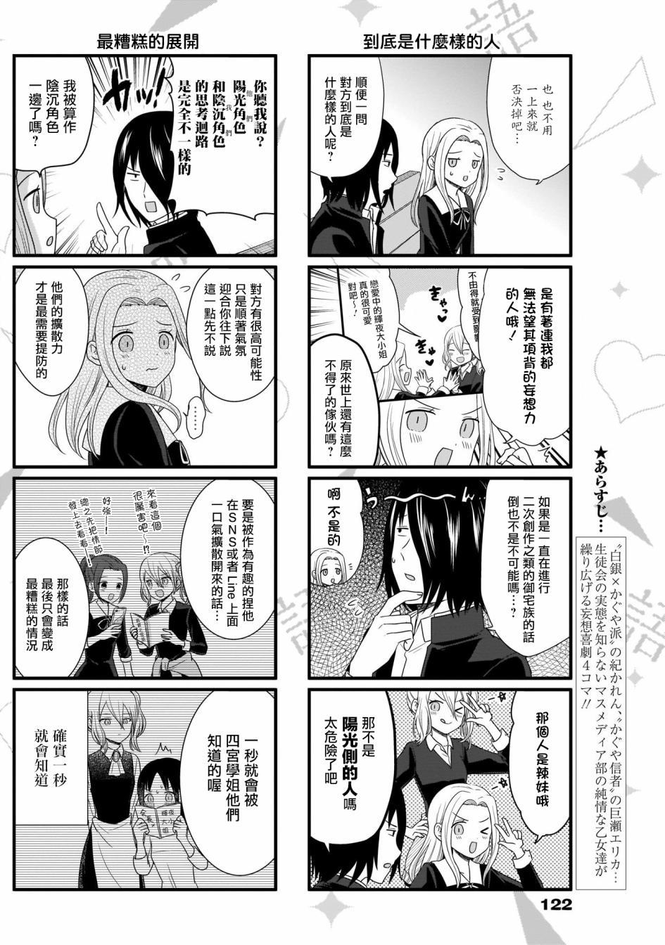 第72话 想要讲述增加同志的事情1