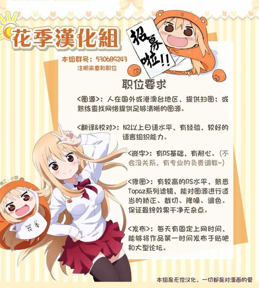 想和你讲一讲辉夜大小姐的事漫画,第19话5图