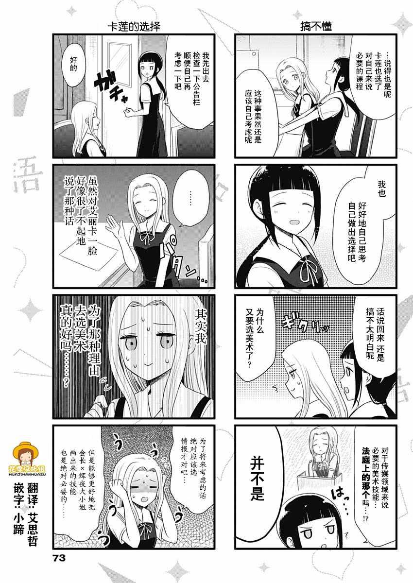第42话2