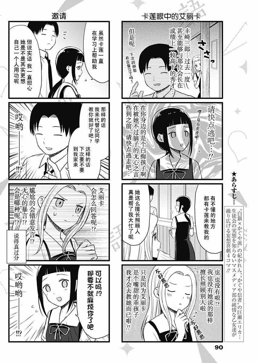 第27话1