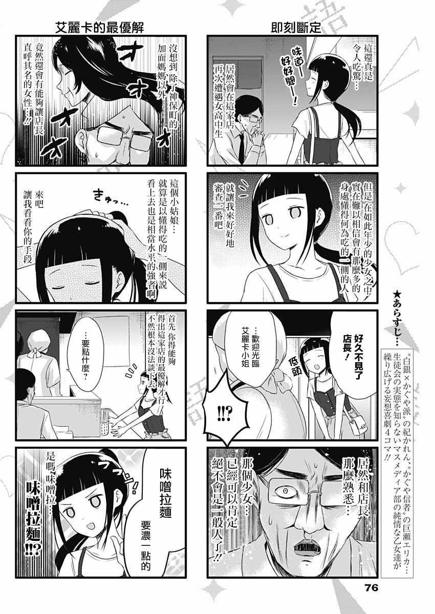 第38话1
