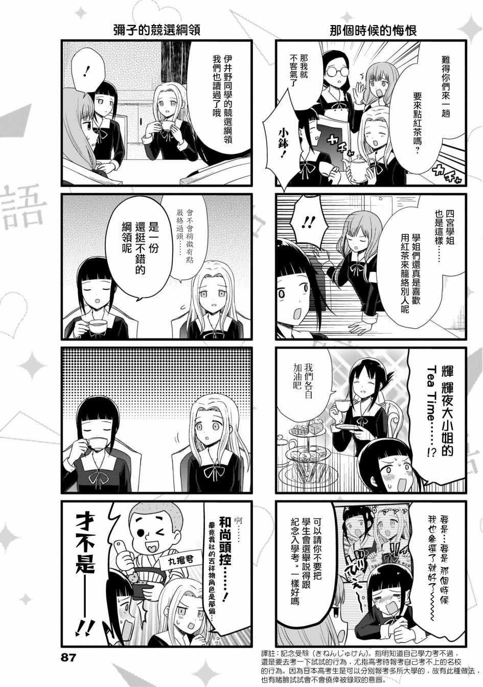 第60话2