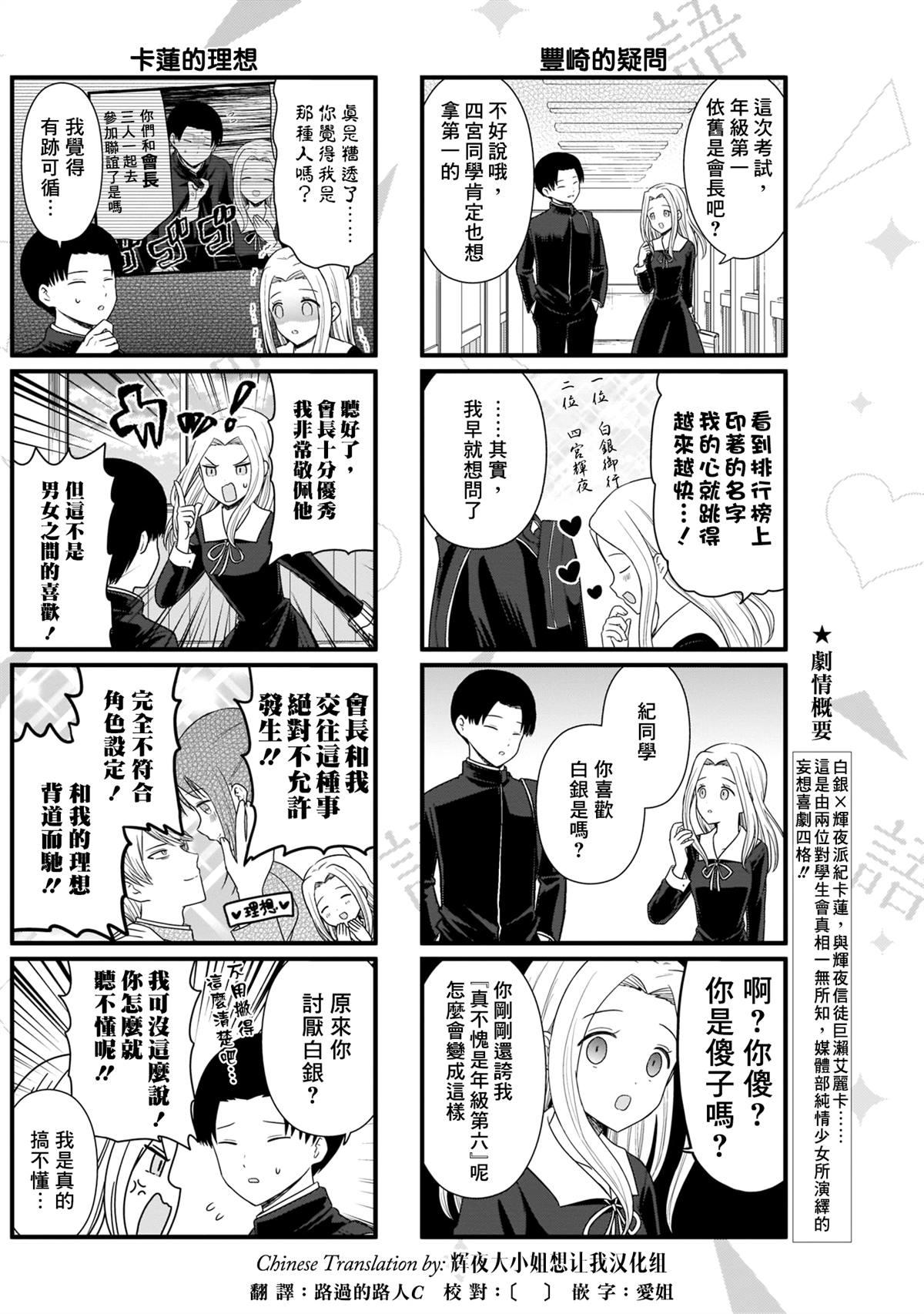 第92话 想和丰崎三郎说说话2