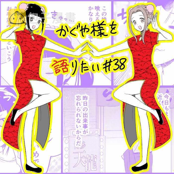第38话4