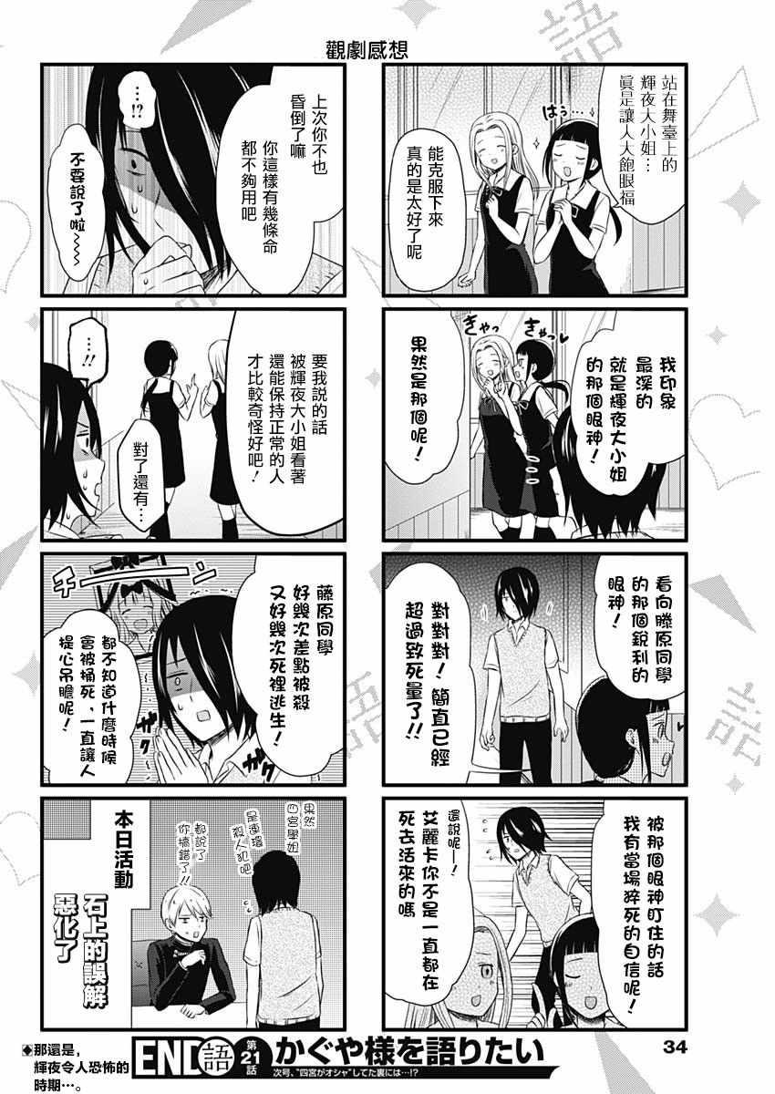 第21话3