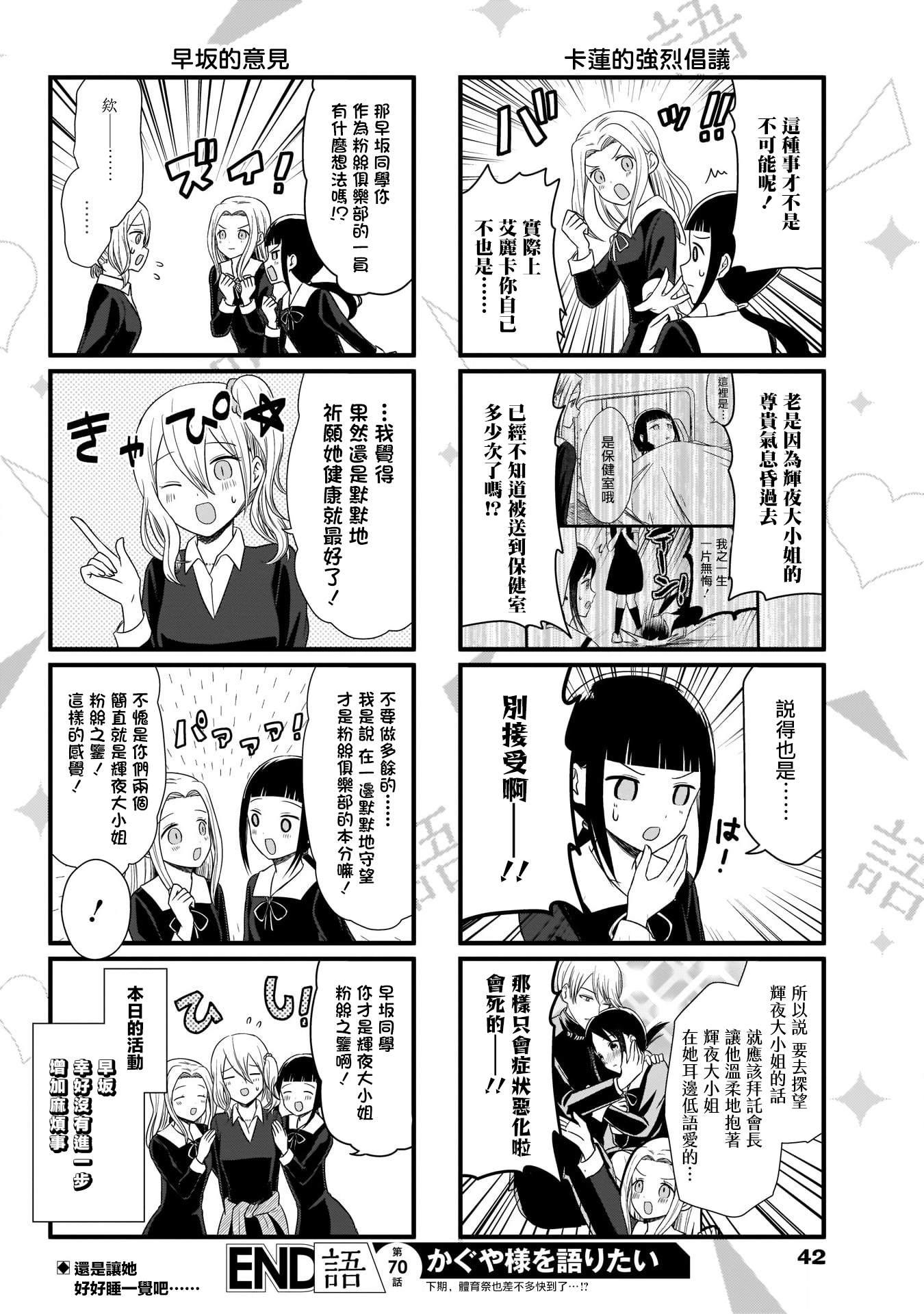 第70话3