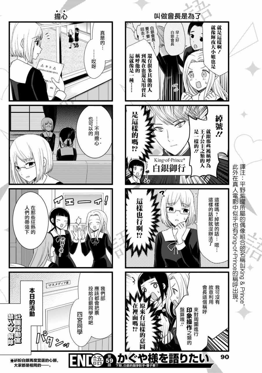第59话3