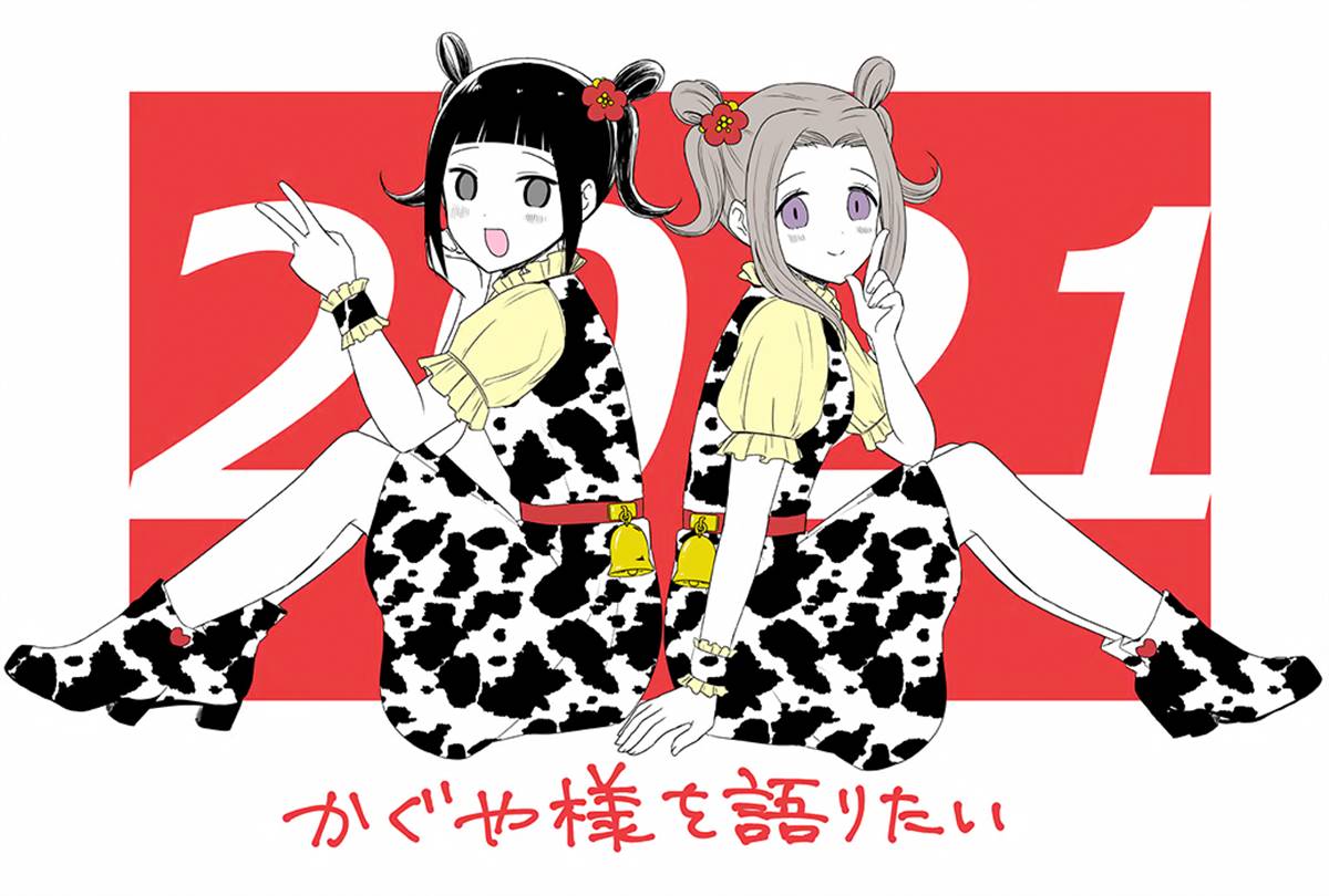 想和你讲一讲辉夜大小姐的事漫画,第113话 想在文化祭上说说话 第二天（4）1图