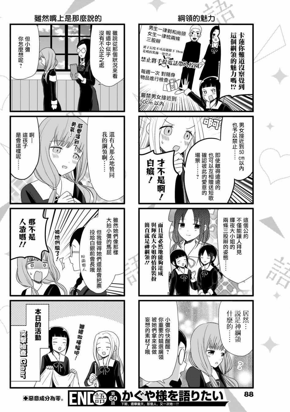 第60话3