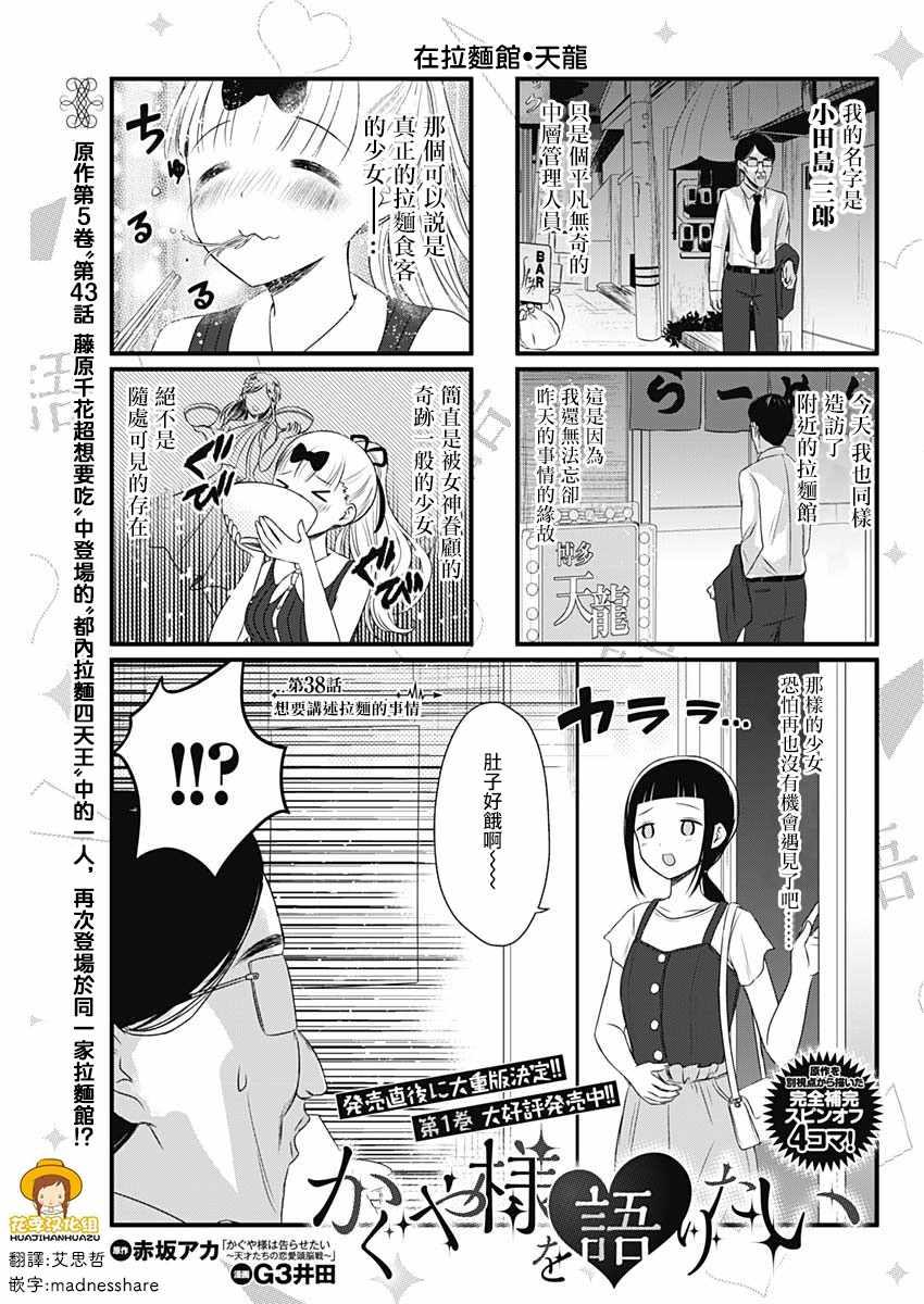 第38话0