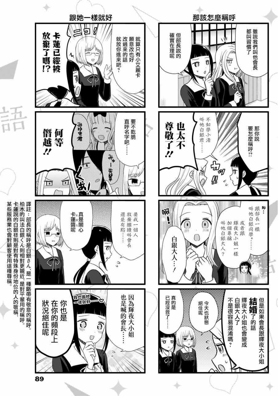 第59话2