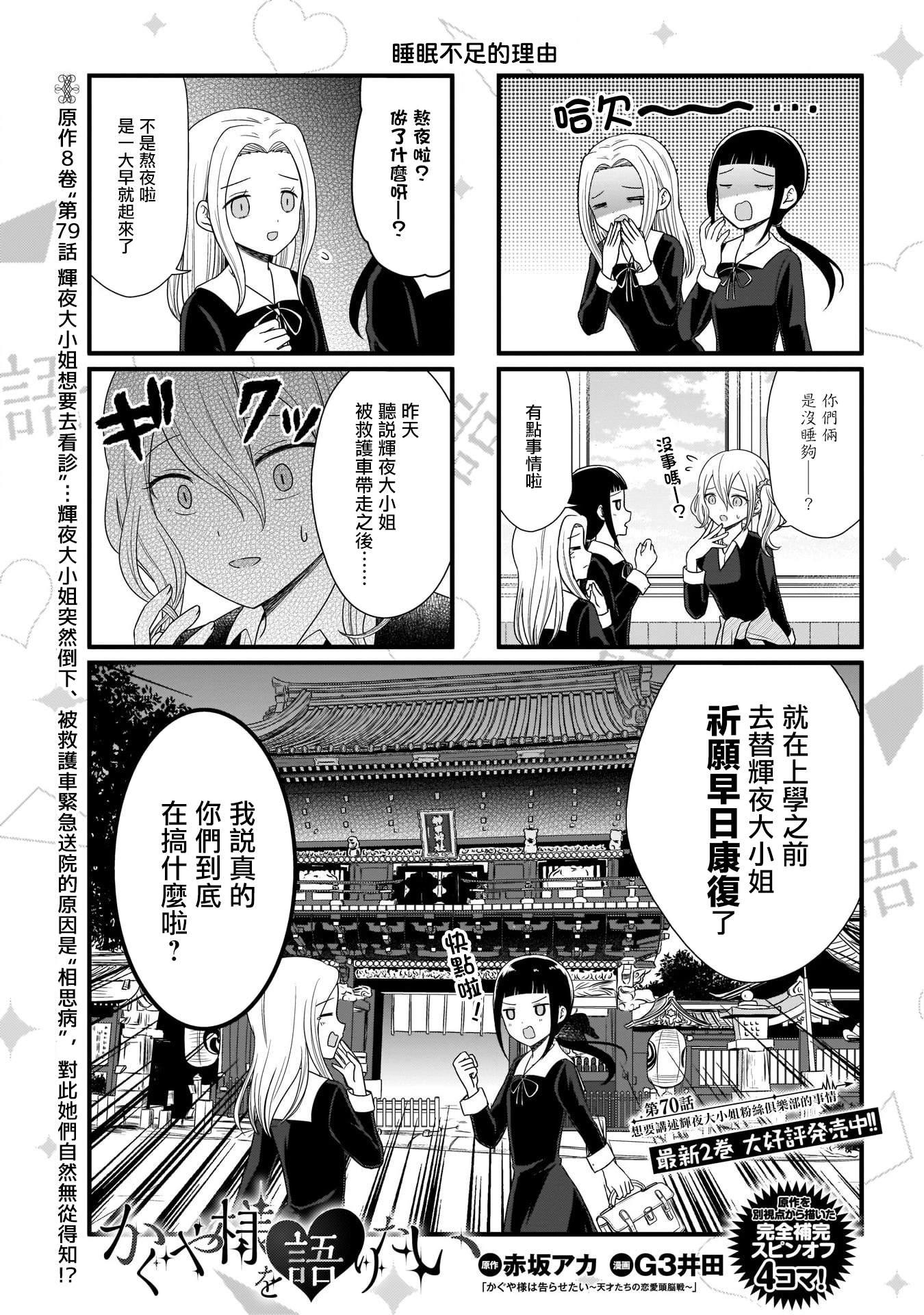 第70话0