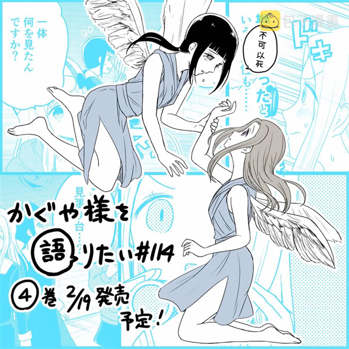 第114话 想在文化祭上说说话 第二天（5）0