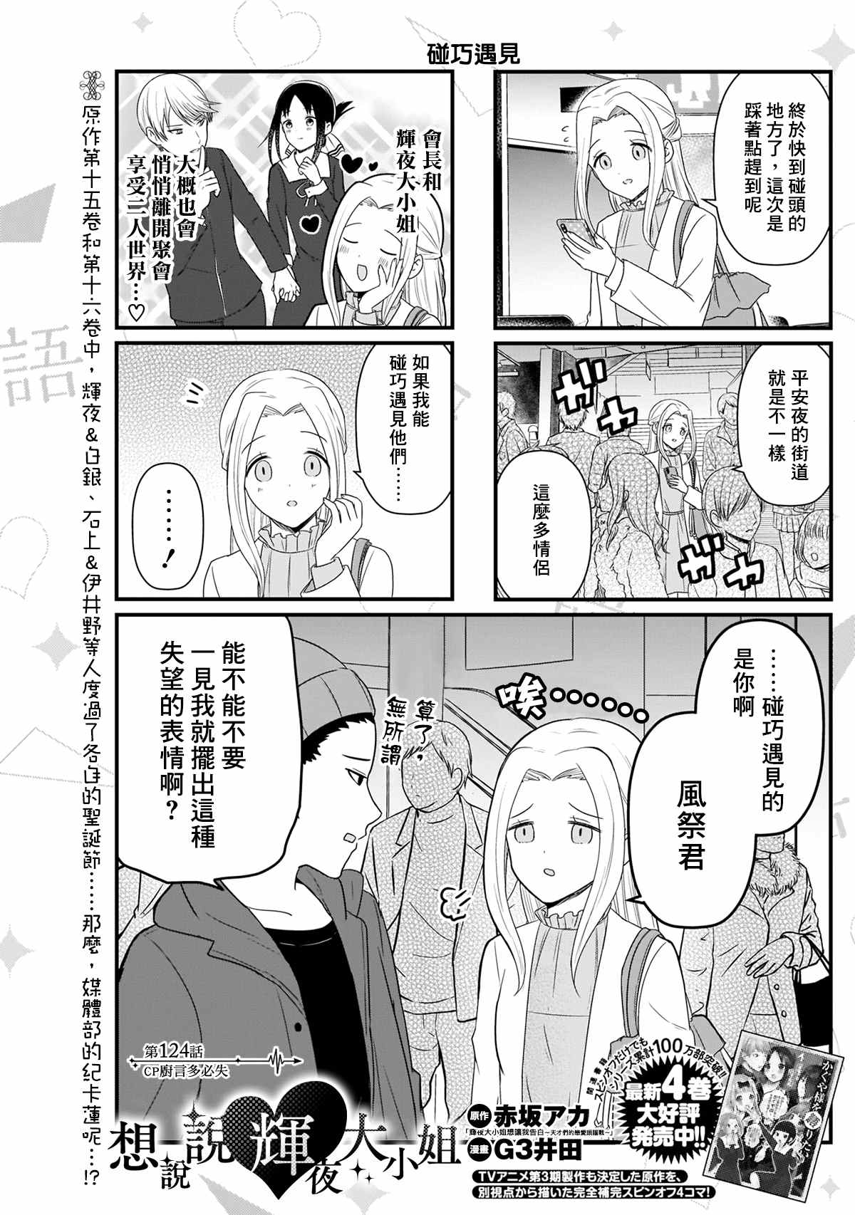 第124话 CP厨言多必失1
