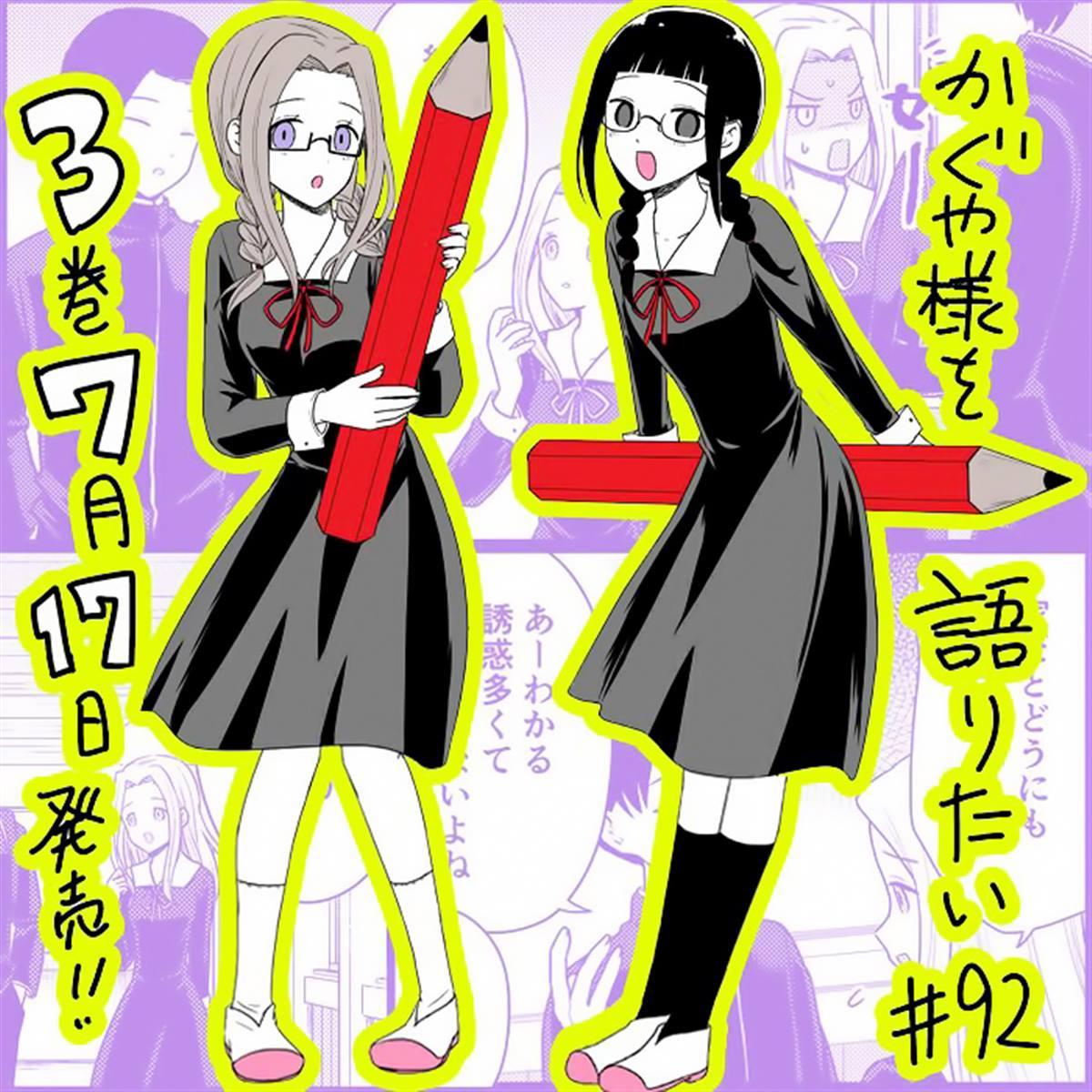 第92话 想和丰崎三郎说说话0
