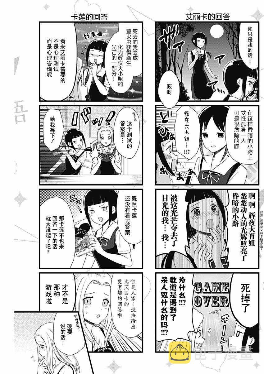 第29话2