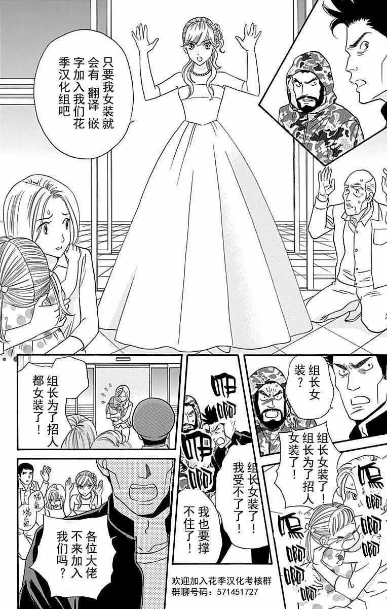 第27话4