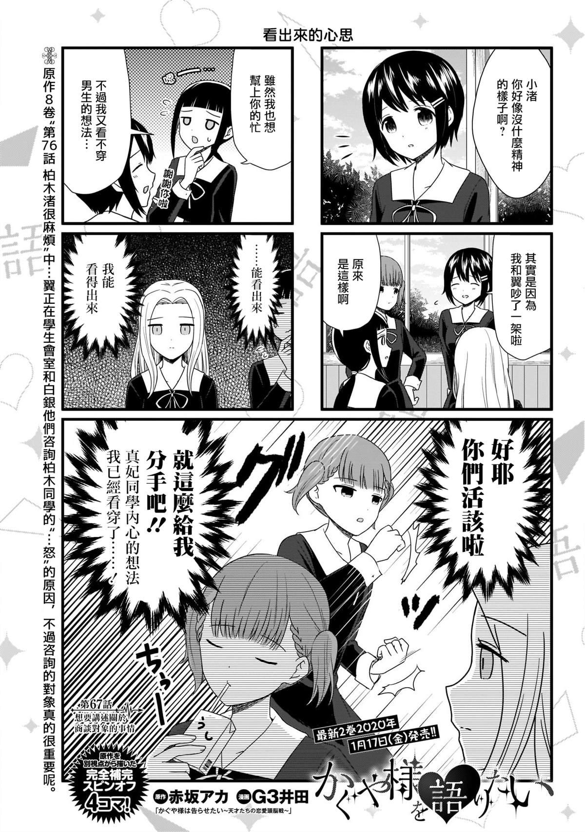 第67话0