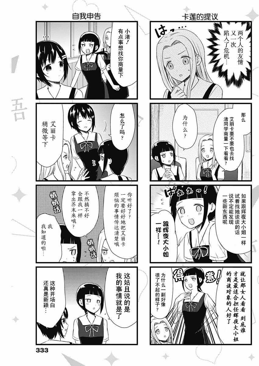 第33话2