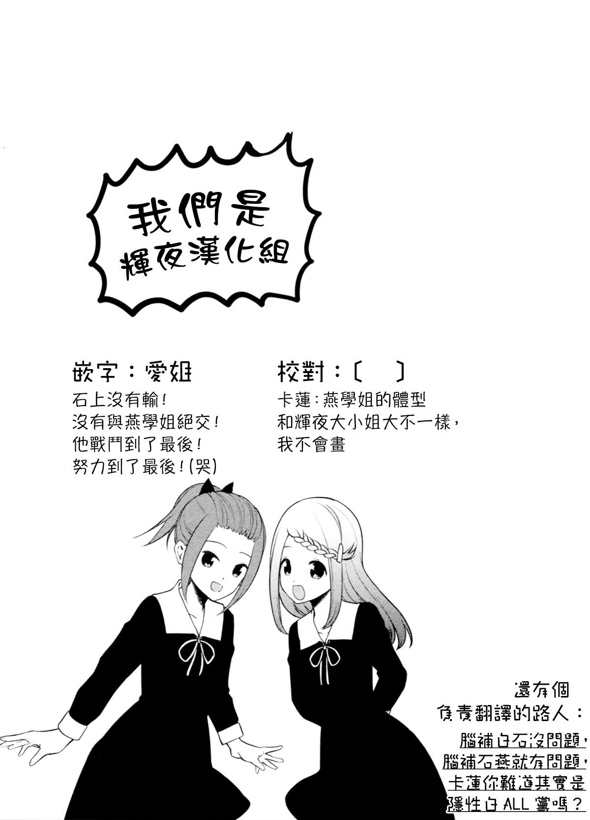 想和你讲一讲辉夜大小姐的事漫画,第109话 想在文化祭上说说话 第一天（4）5图