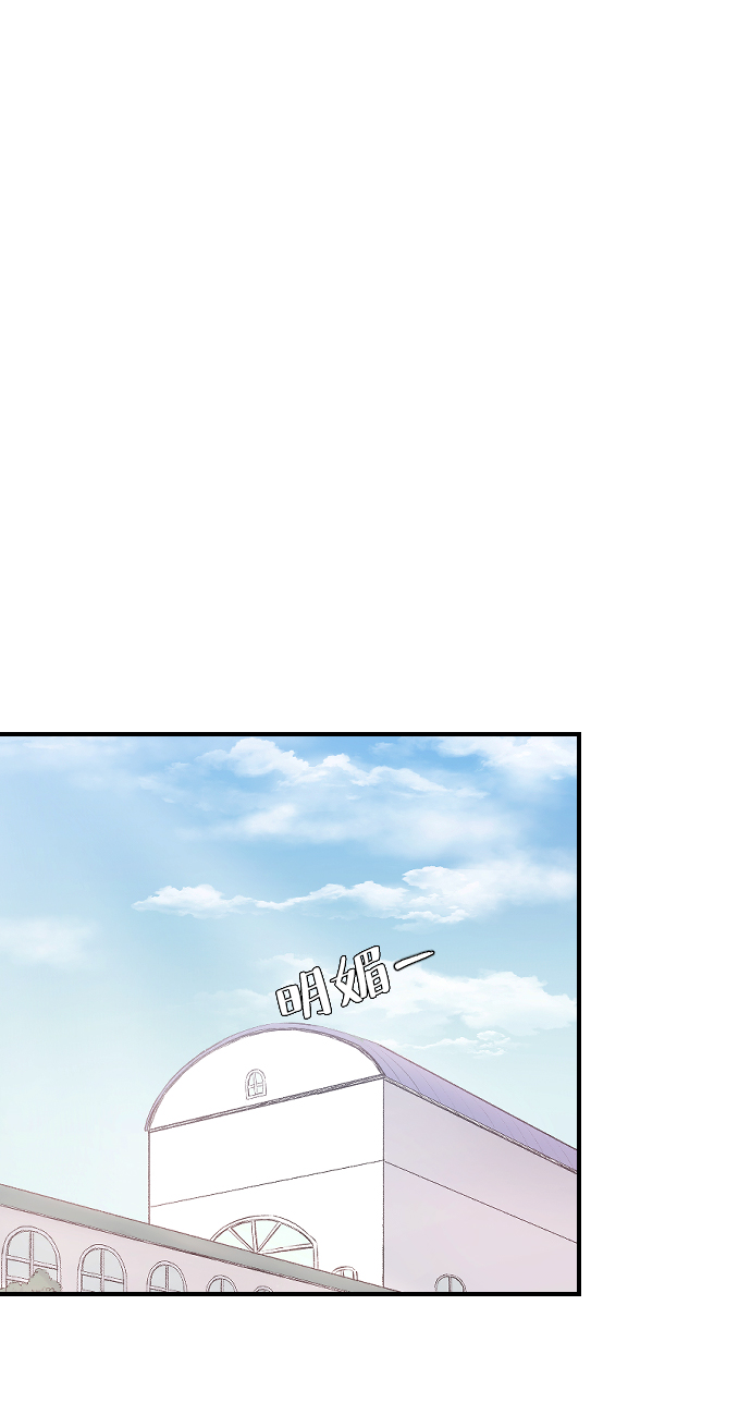 那家伙是我哥韩漫漫画,[第9话] 冷酷的胜负之争2图