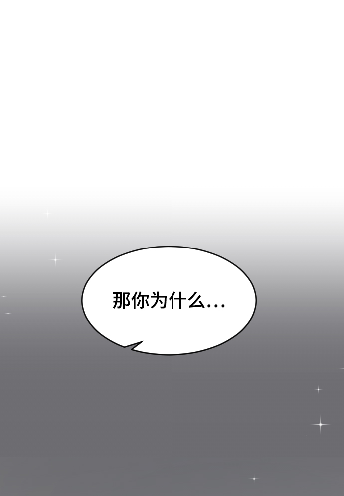 那家伙是我哥 韩剧漫画,[第30话] 拜访2图